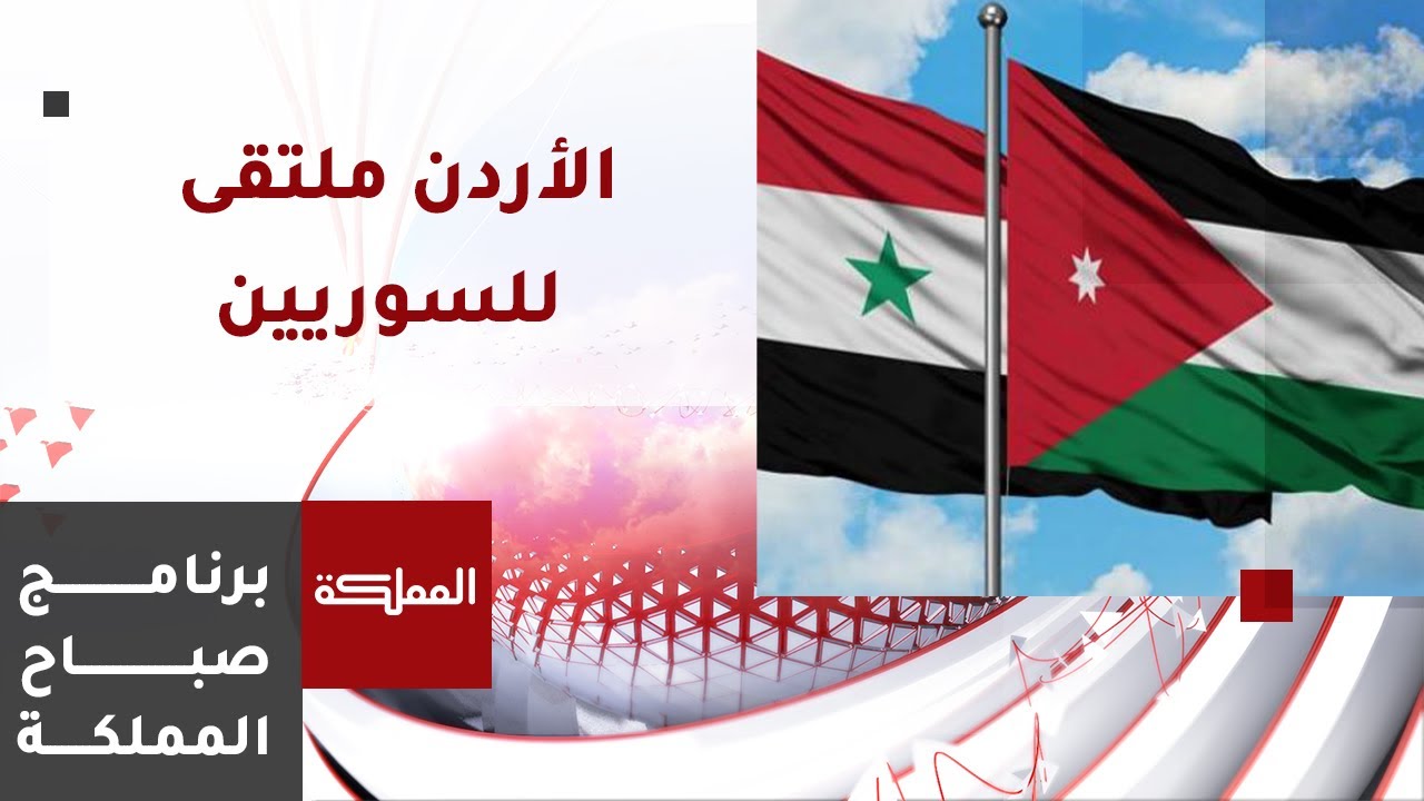 السماح للمجموعات السورية بالدخول للأردن من خلال مكاتب السياحة والسفر | وزارة الداخلية