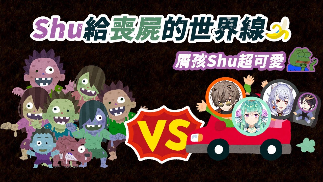 【Luxiem中字】屑孩Shu一直尖叫的世界線【Shu Yamino｜彩虹社EN】