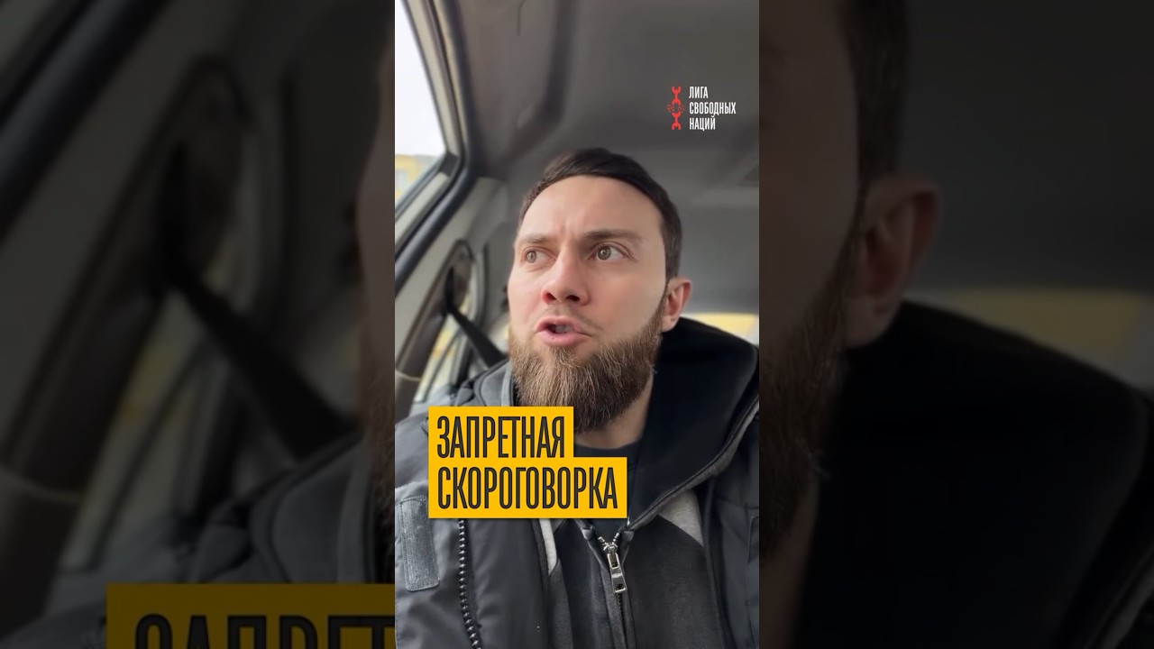 A guy invented a forbidden tongue twister! He described the lives of Russians.