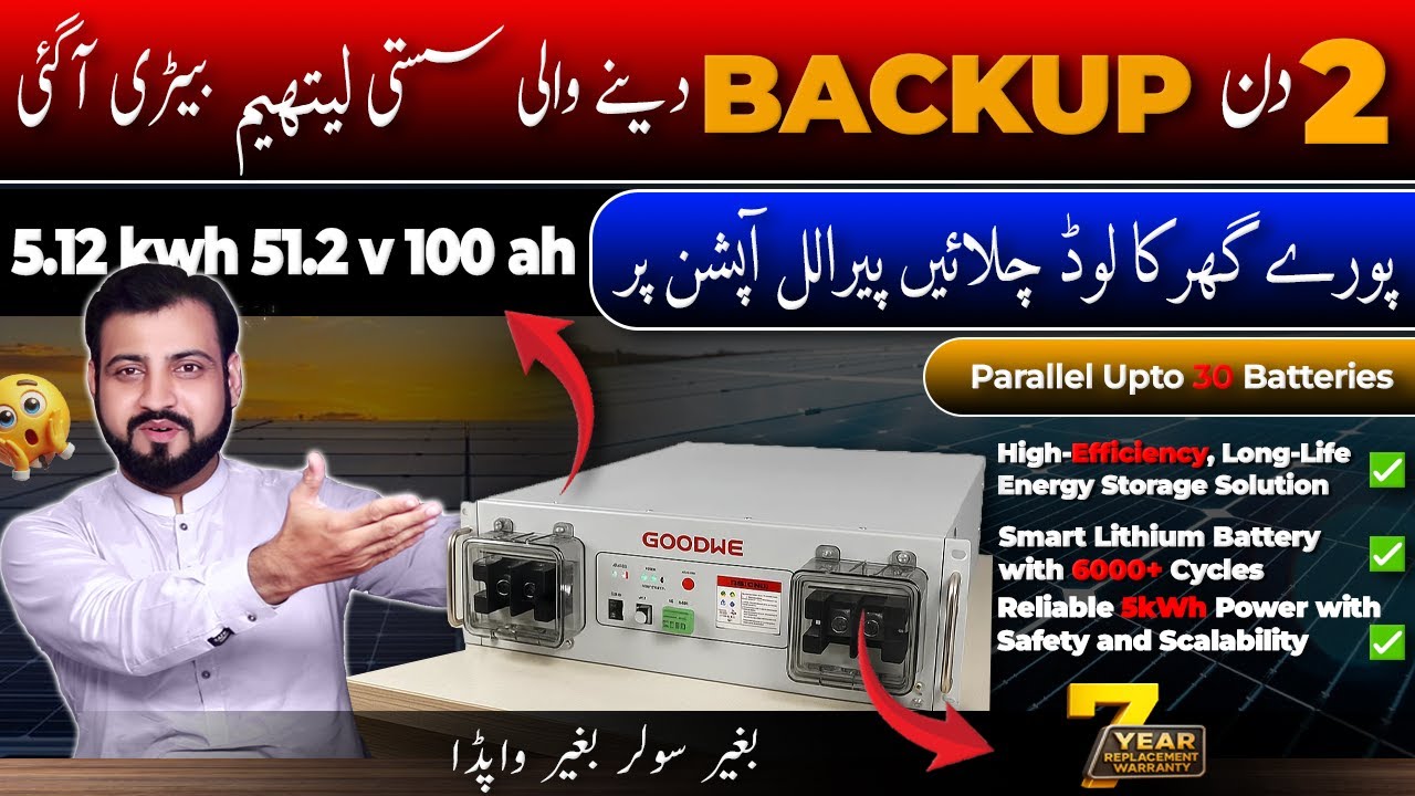 Newly Launched Goodwe 5Kwh Lithium battery | Lynx A G3 Series | best Price | U Electric