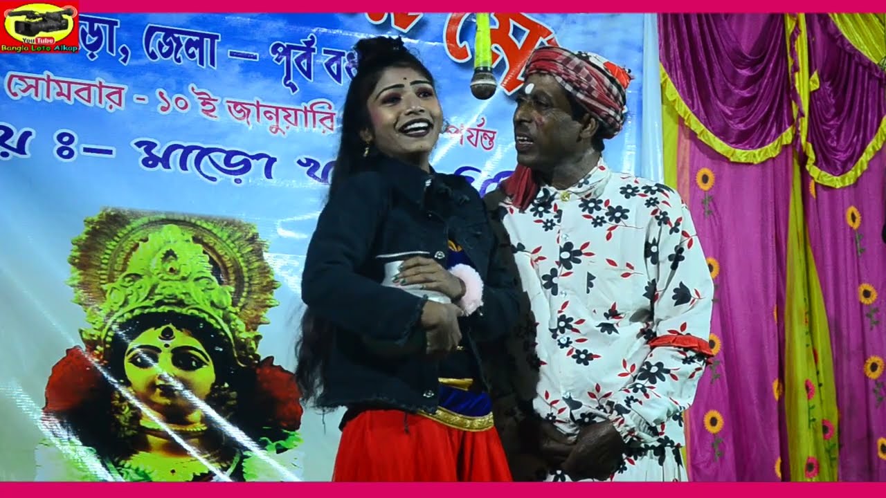 কুট কুট করলে বোলো, আমি ভালো চুলকাতে পারি ! মাস্টার সিরাজ পঞ্চরস ! Master Siraj Pancharas