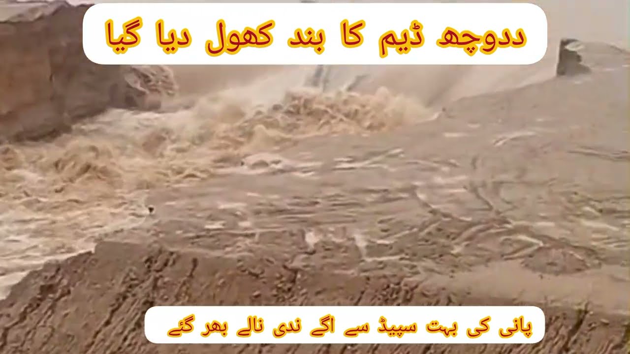 dadocha dam latest update | dadhocha dam   DHA 6 | dam construction videos | Balaj Mirza vlogs