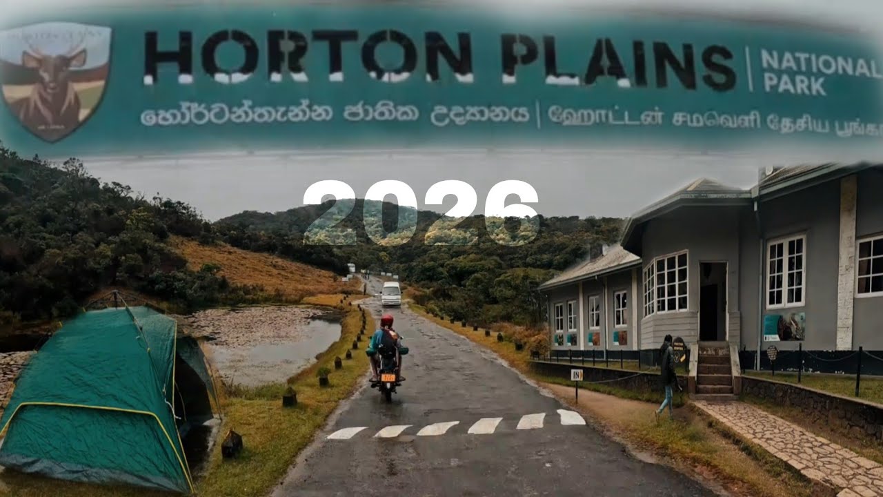 🍃✨හෝර්ටන් තැන්න පාරාදීසය🍃✨වැස්ස දවසක්⛺⛈️ #2026 #Newvlog #Hortonplains