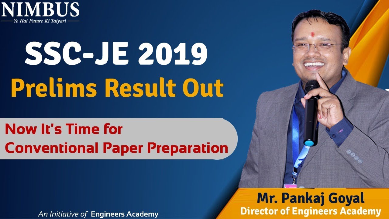 SSC JE Result 2019 | SSC JE Pre 2019 Result Out | SSC JE Pre 2019 Cut Off | SSC JE Result Updates