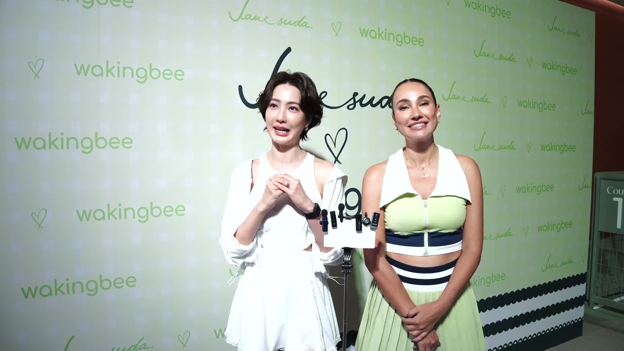 “แต้ว ณฐพร” จับมือ “เจนสุดา”เปิดตัวชุดกีฬาคอลเลกชันสุดพิเศษ “Janesuda x Wakingbee”