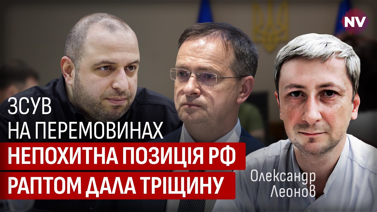 Закрытая встреча Умерова с Мединским в Женеве. Что за этим стоит | Александр Леонов