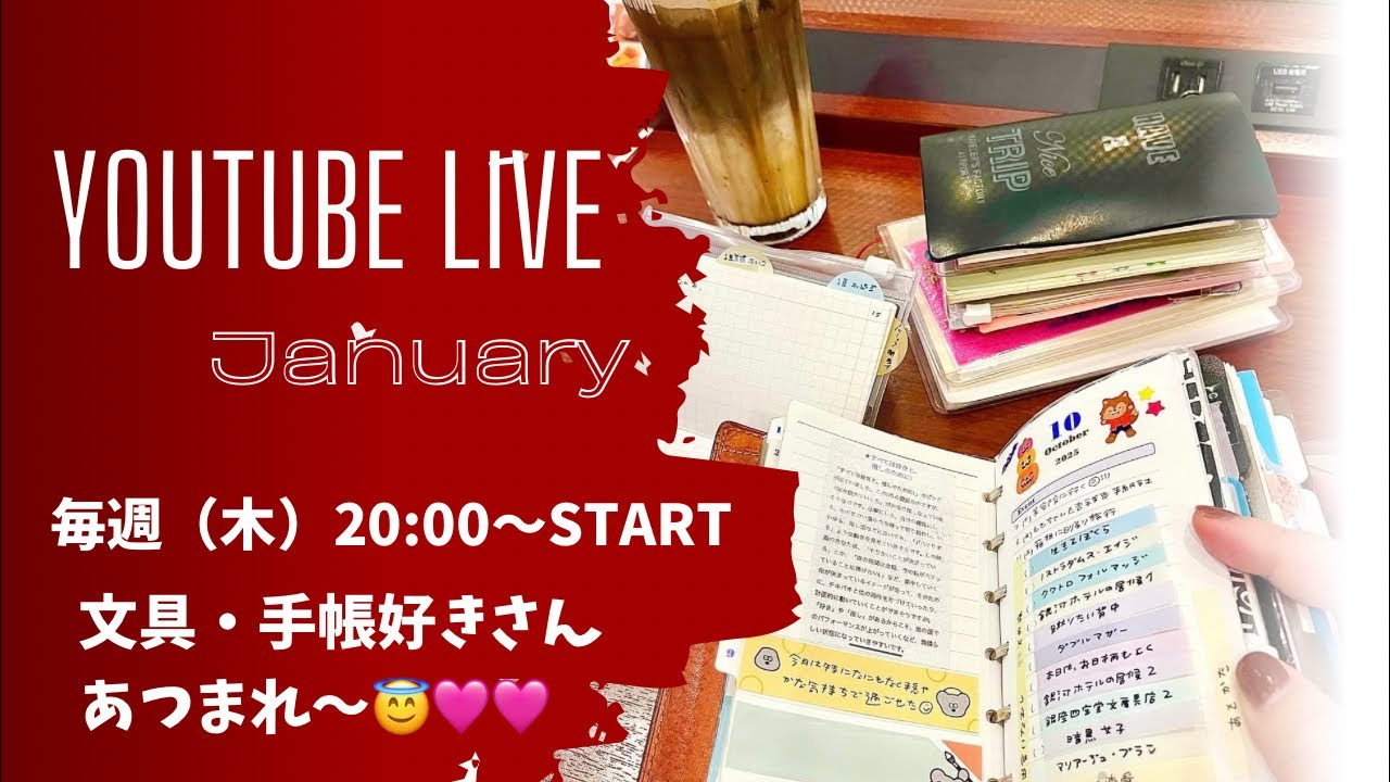ちょっとだけ手帳タイムとトラベラーズノートにお出かけ記録〜🙋🏻‍♂️🙋🏻‍♂️🩷