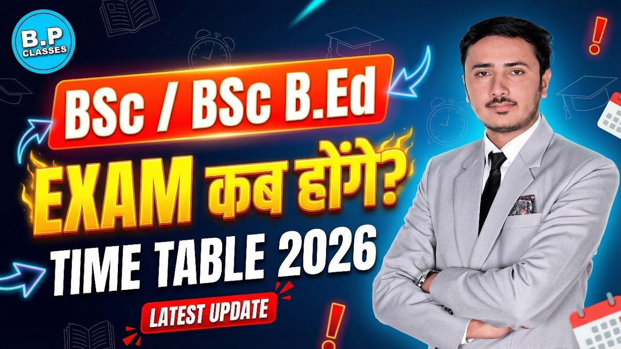 BSc और BSc B.Ed का Exam कब होगा 2026? | Rajasthan University Latest Update