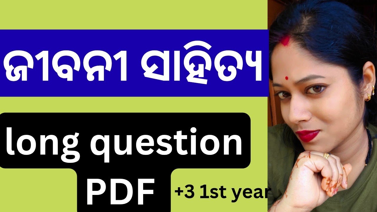 Jibani ra sangya swarupa odia long question | jibani sahitya | jibani o atmajibani 
