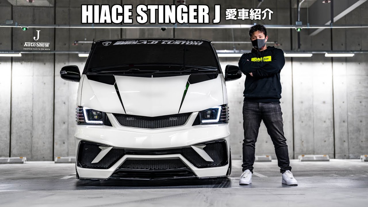 愛車紹介 S.A.D CUSTOM JAPAN HIACE STINGER J ハイエース スティンガーJ - OAM2023 大阪オートメッセ2023 出展車両