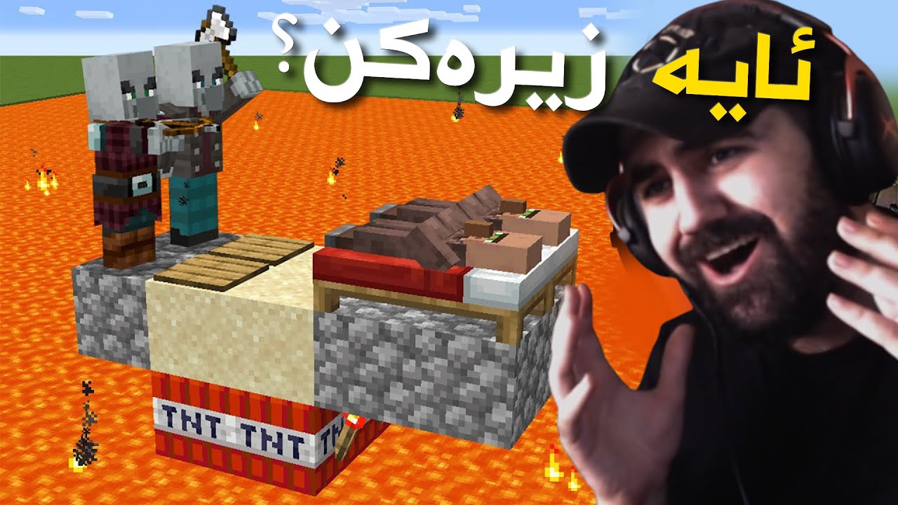 Minecraft . !قەت نەمدەزانی پیلیجەر ئەوەنە زیرەکە