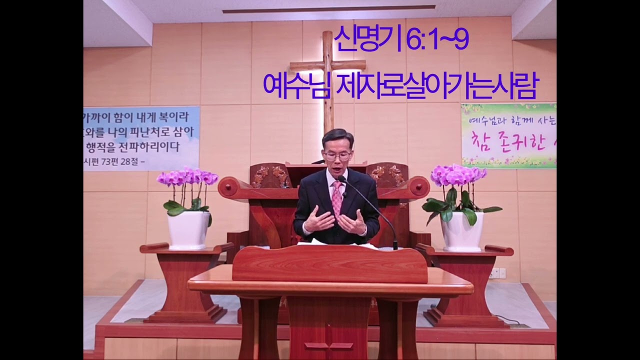 2026년 2월 25일 수요일예배 말씀