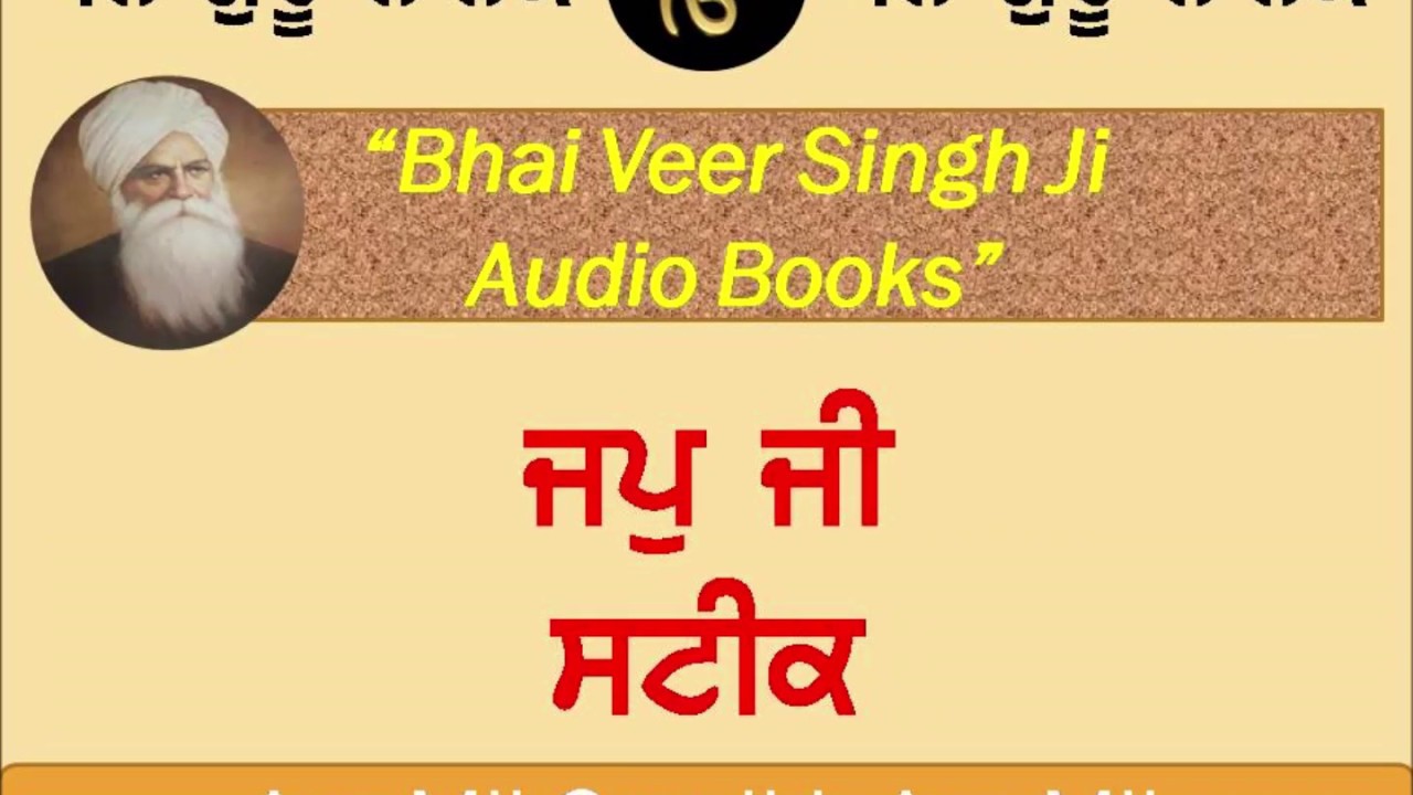 Jap Ji ਜਪੁ ਜੀ Steek ਪਂਉੜੀ ੧-੫  | Bhai Veer Singh ji