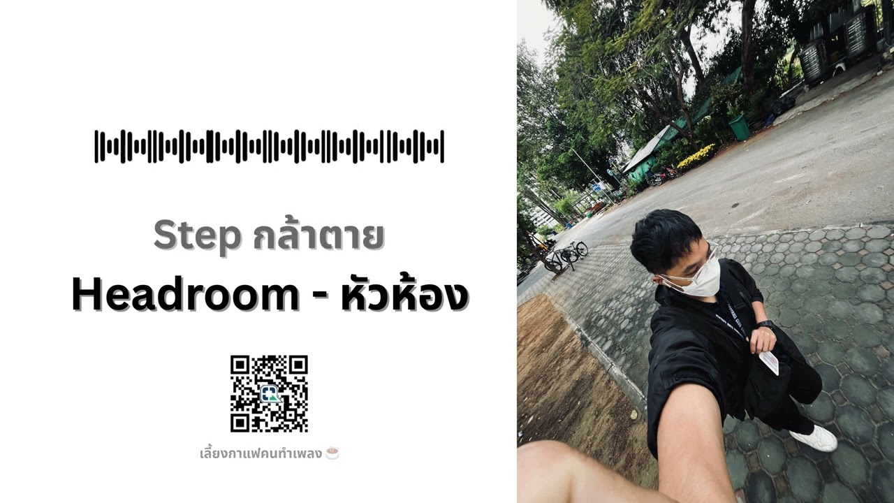 รวมเพลงสนุก ๆ ไว้เปิดปีใหม่ 2026 Pop Funk Pop By Headroom (หัวห้อง)