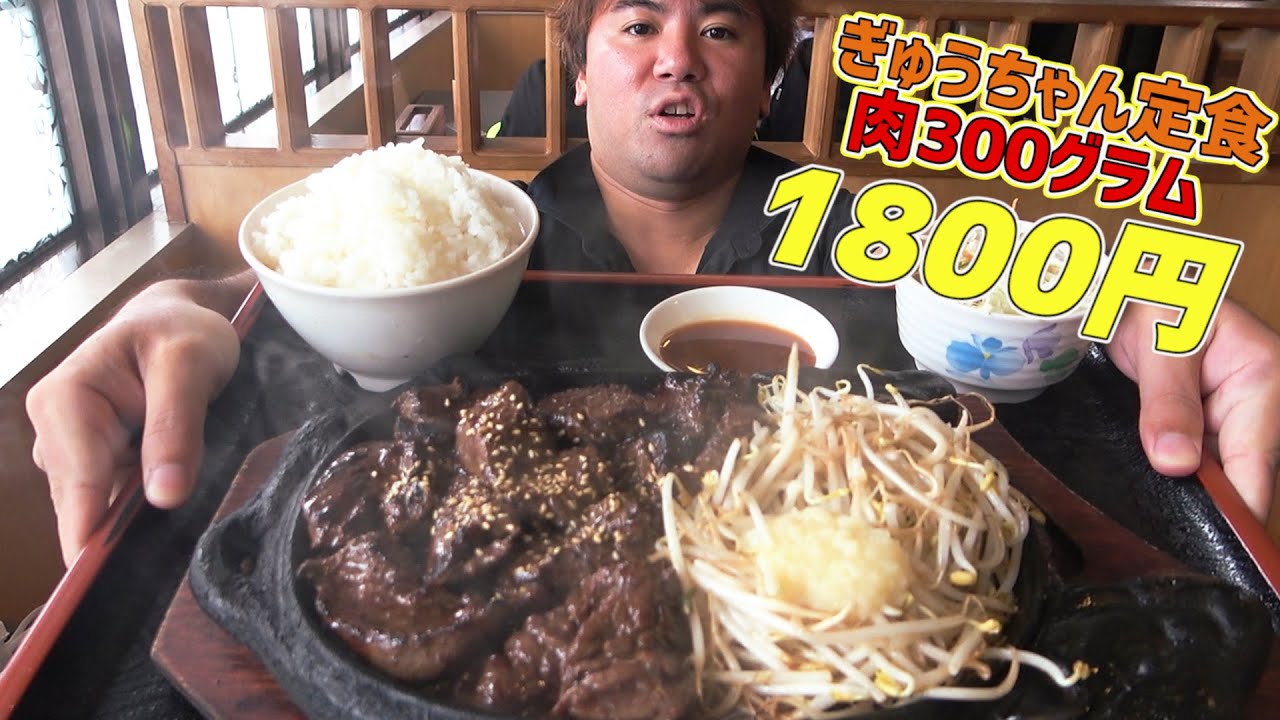 味もボリュームも最高すぎる！武Cがうるまの隠れた名店で肉を喰らう！肉担当の男ミートたけし爆誕？【沖縄観光/うるま】