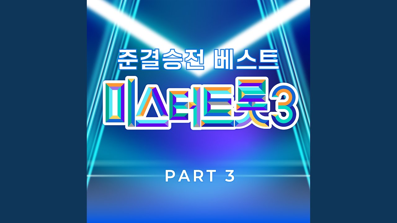 Are you serious (진정인가요)