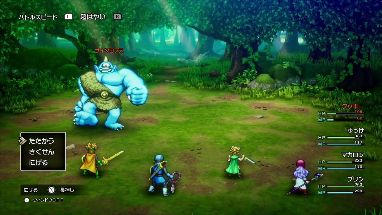 ドラクエ1 2リメイク　ドラクエ２＃3