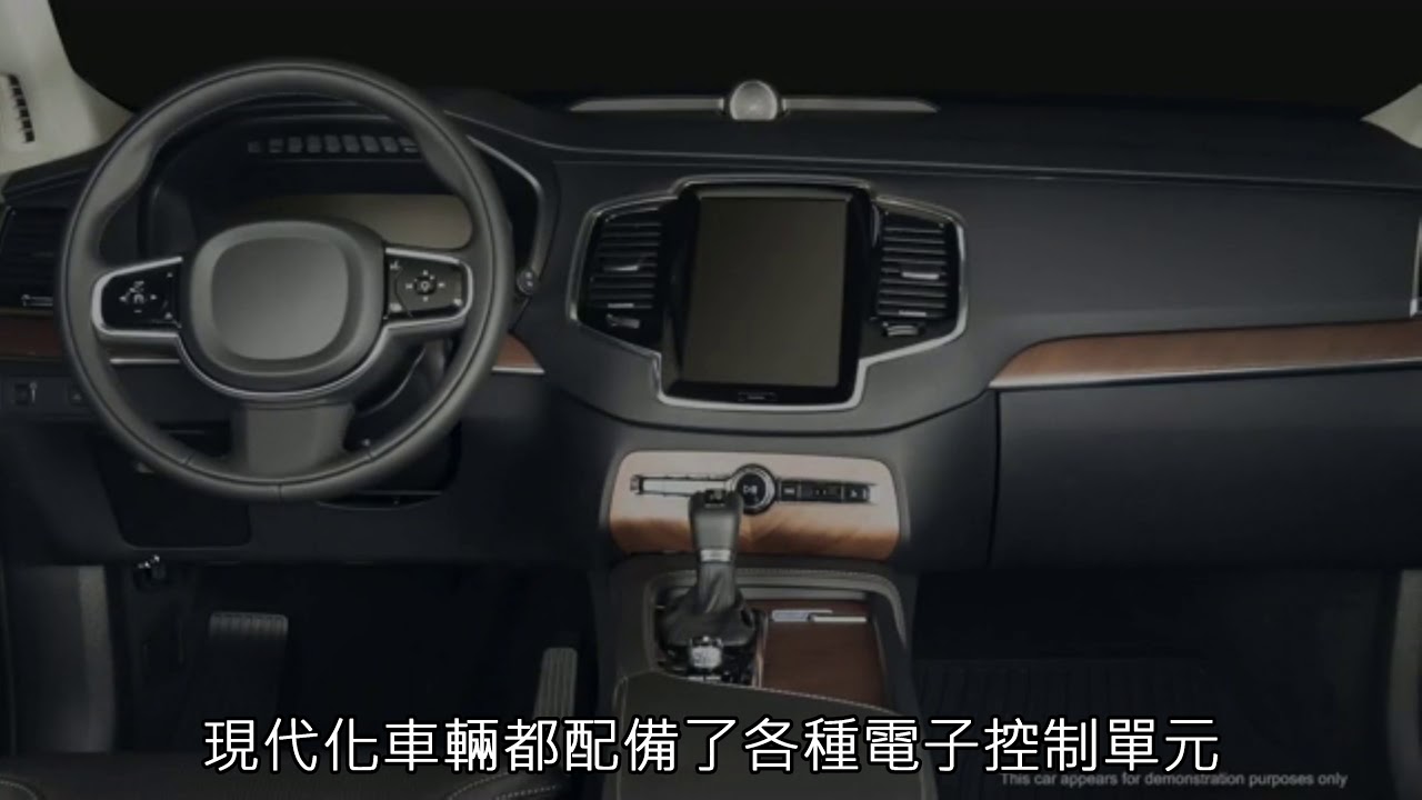 Security Risks Faced by Smart Cars and Intelligent Transport Systems