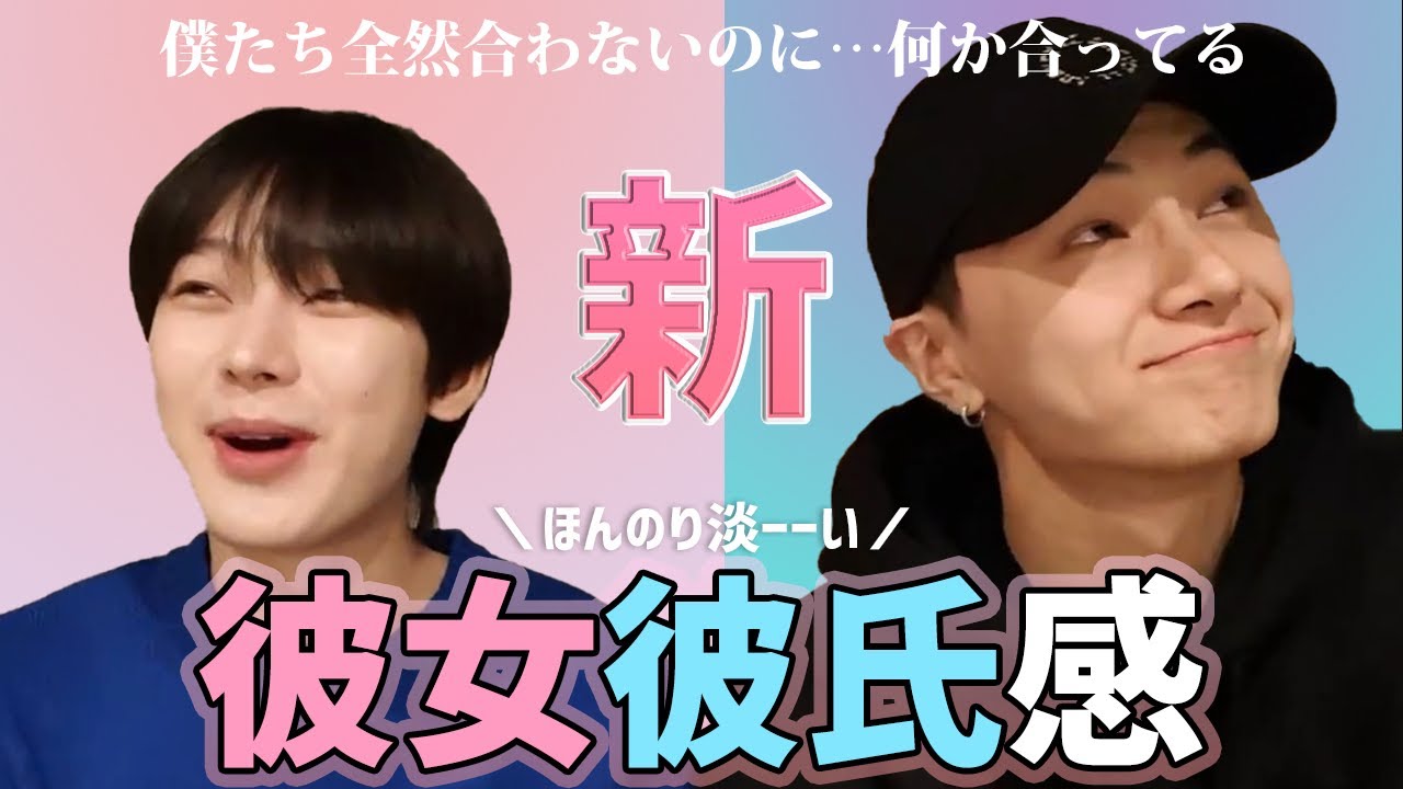 【ENHYPEN 日本語字幕】新!!彼氏彼女感 こじらせ彼氏とポジティブ彼女（VLIVE　JAYジェイ・SUNOOソヌ）エンハイフン