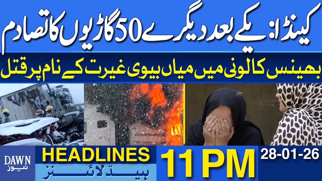Canada: 50-Car Pileup | Karachi: Husband & Wife killed in The Name of Honor | Dawn News Headlines 11