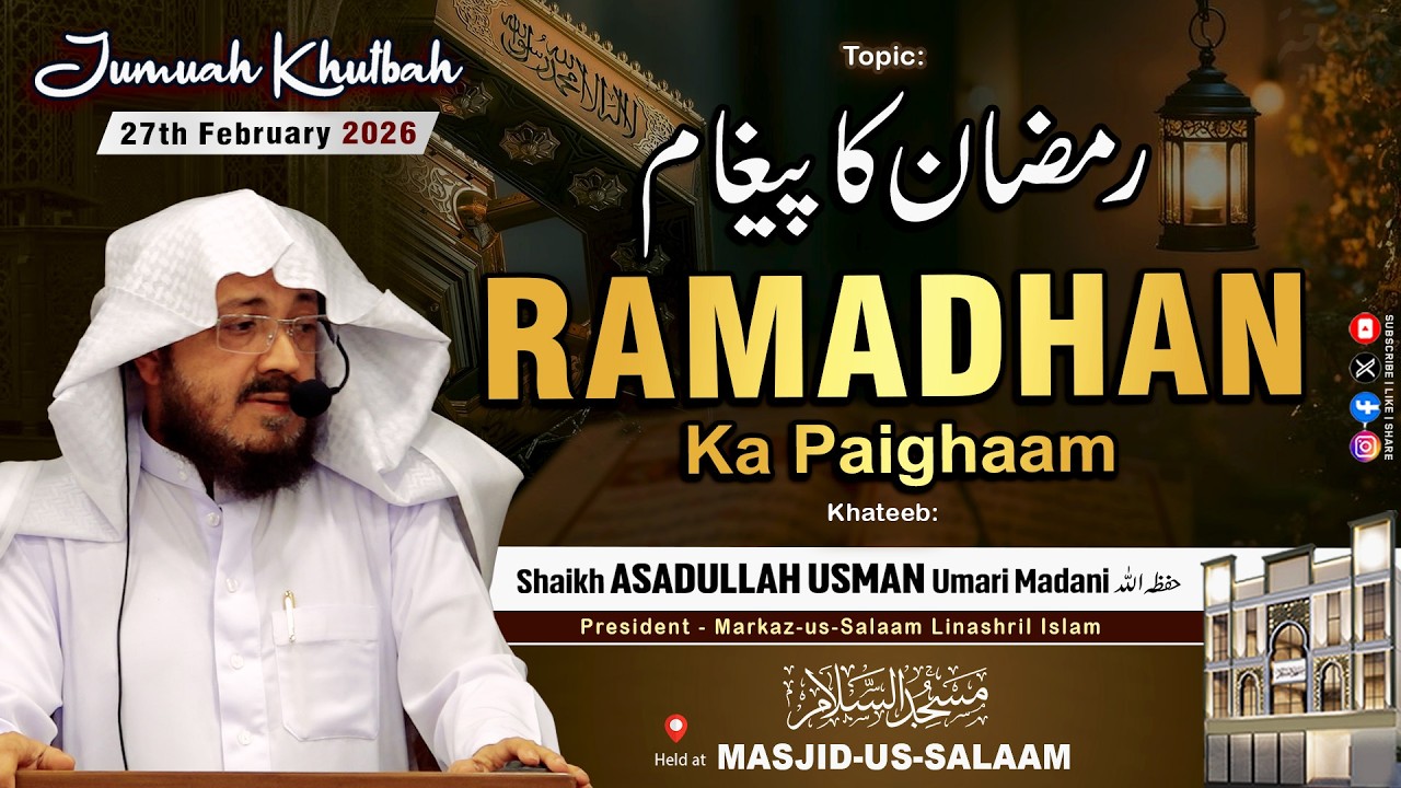 Ramadhan ka Paighaam  | Jumuah Khutbah | Shaikh ASADULLAH USMAN Umari Madani | 28 Feb 2026