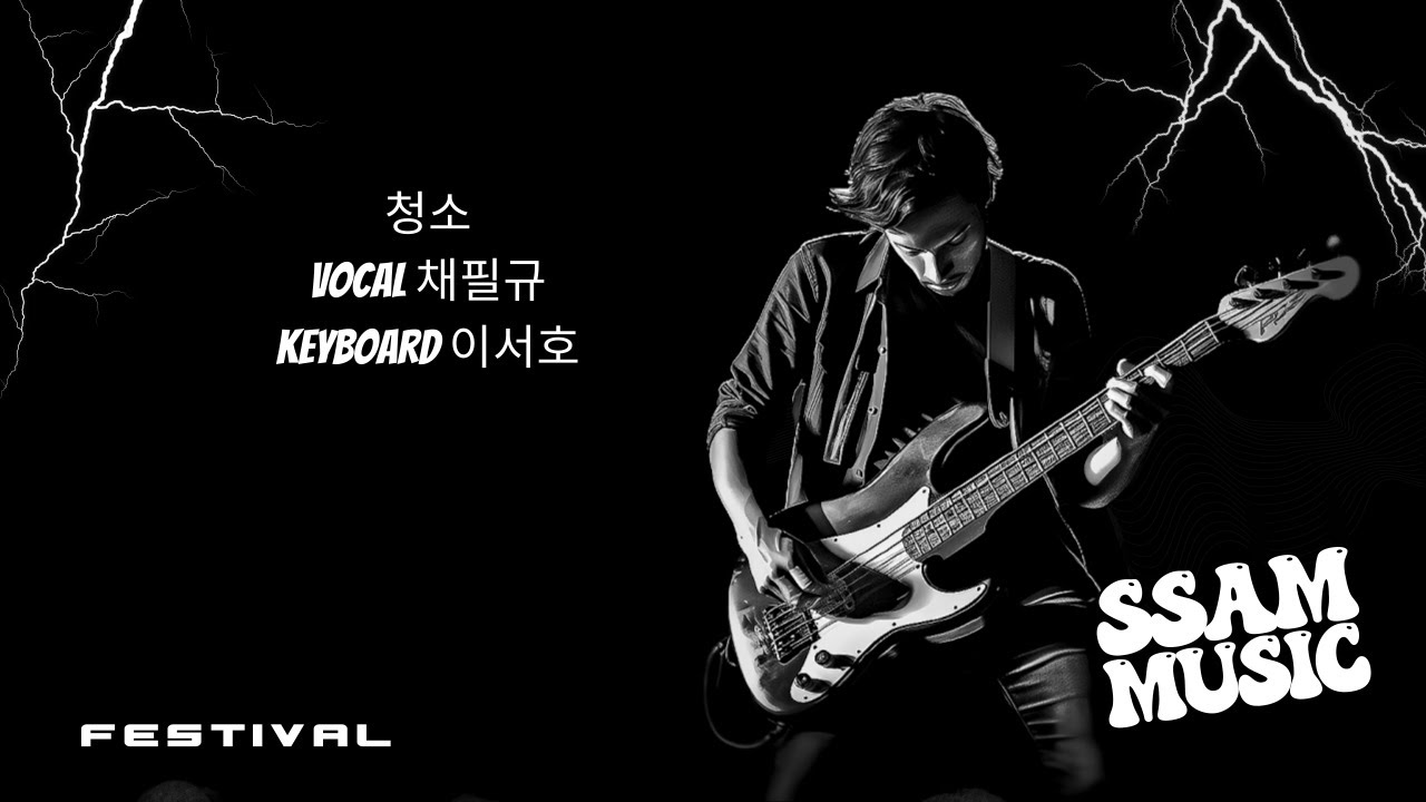 더 레이 - 청소
