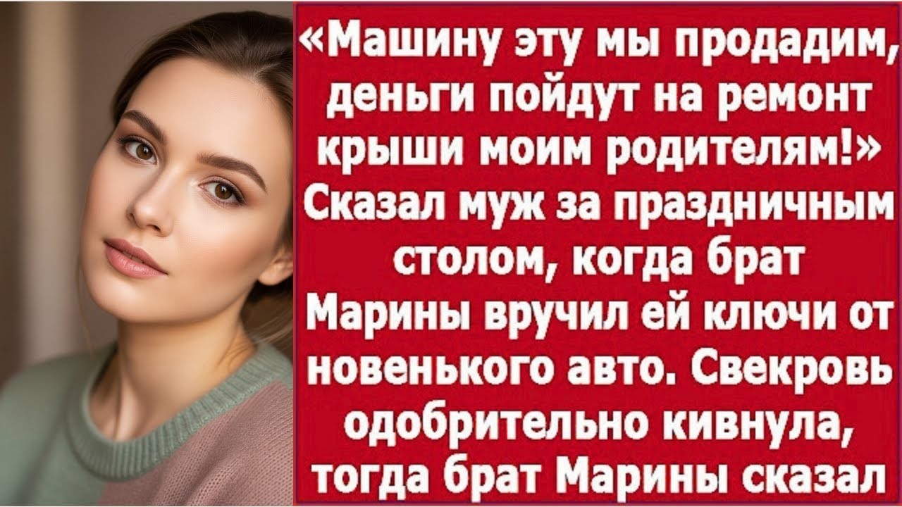 «Эти деньги нужны моим родителям…» — муж решил продать мою машину