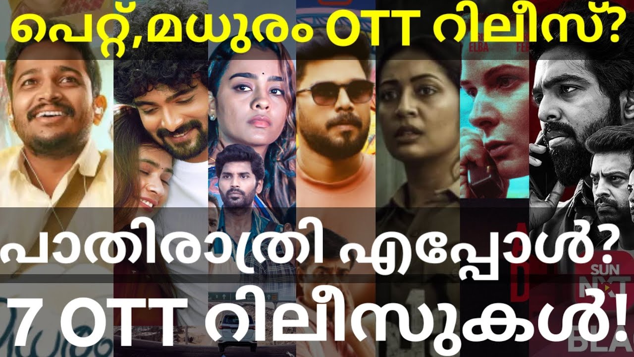 Pet Detective and Pathirathri OTT Release |7 Movies OTT Release Date #Netflix #Basil #AmazonPrime 