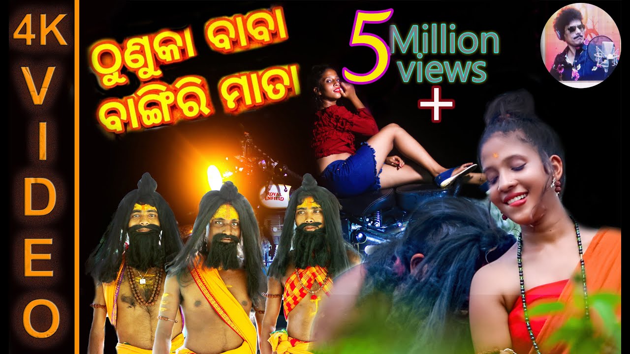 BANGIRI MAATA KU THUNUKA BABA I PAPU POM POM CREATION  II FULL COMEDY VIDEO I  4K COMEDY VIDEO I