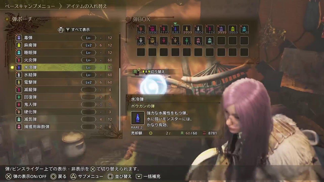 モンハンワイルズ