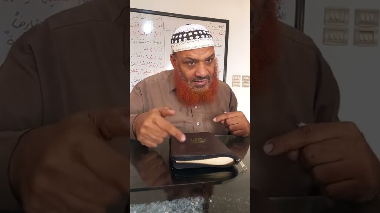 اسباب عدم التركيز فى حفظ القران الكريم و علاجه و كيفية التركيز و الحفظ