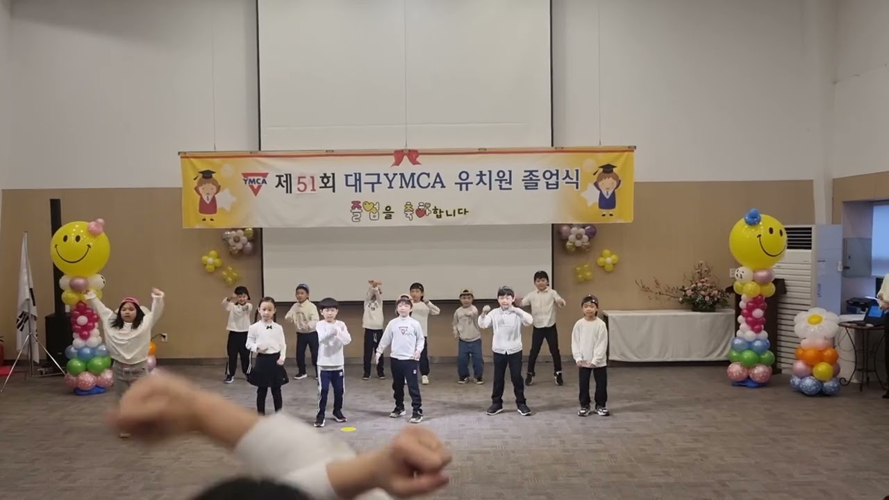#대구YMCA유치원 #유치원졸업식 #파이팅해야지 #부석순