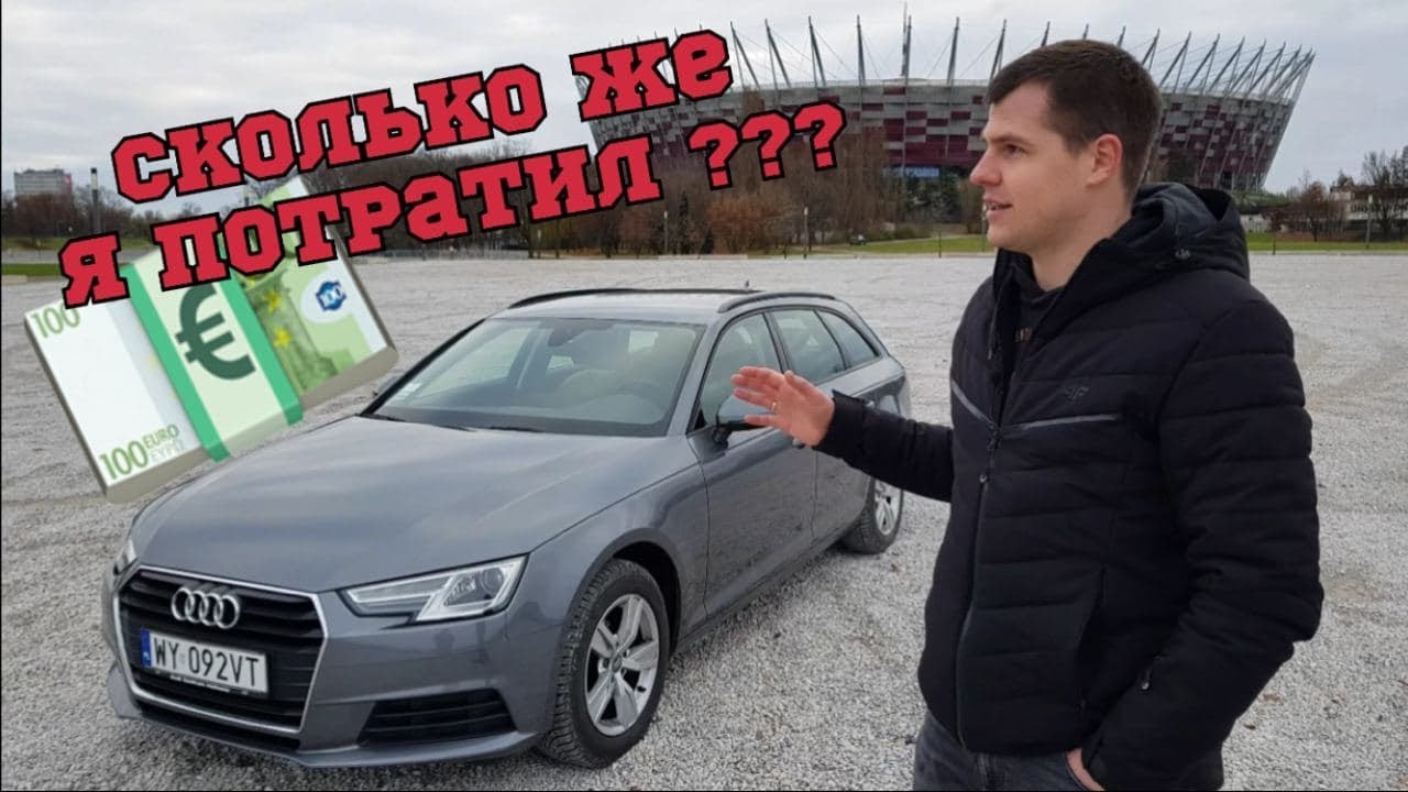 Стоимость и Отзыв | Audi A4 B9 2016 2.0 TDI