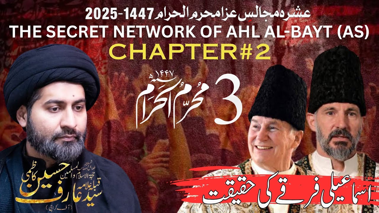 3rd Muharram 2025 - 1447 || Moulana Syed Arif Hussain Kazmi || Masjid e Mustafa Abbas Town Karachi