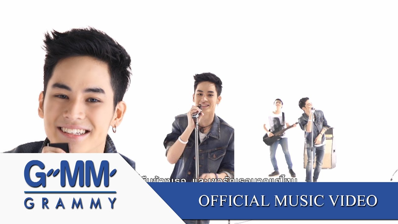 ไม่บอกรัก..แต่รักมาก - เก้า จิรายุ「MV」