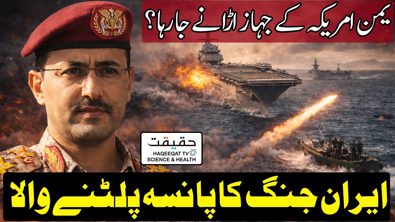 Yemen May Strike on US Warships and Aircraft Carrier in Red Sea