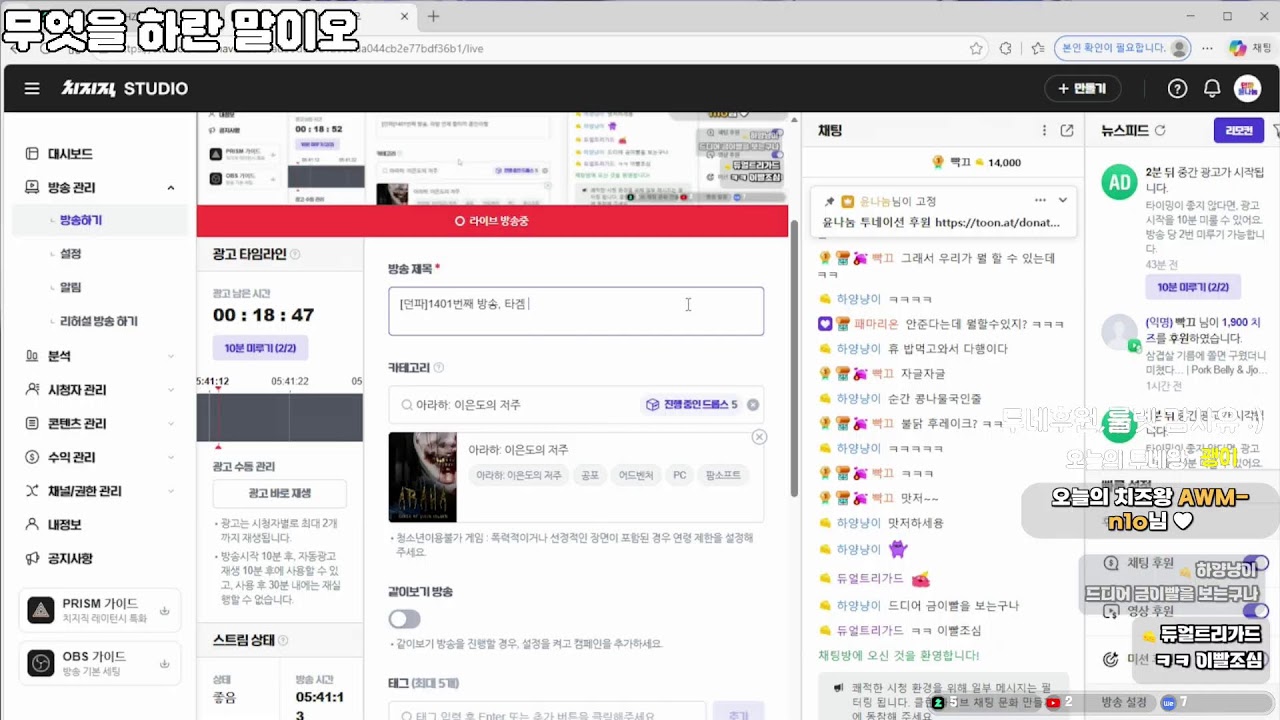 [던파]1401번째 방송, 라방 언제 함미까 종민이형