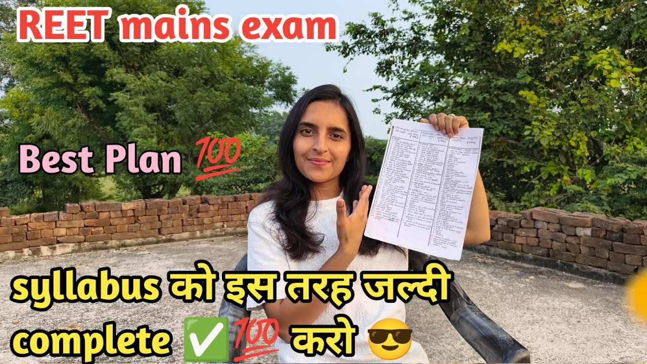 How to do REET mains exam syllabus quickly 💯✅ #reetmains #studytips #3rdgradeteacher