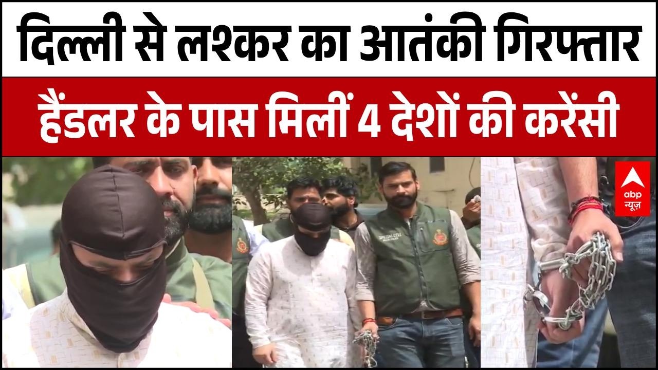 दिल्ली से पकड़ा गया लश्कर-ए-तैयबा का आतंकी Shabbir Ahmed Lone, ऐसे की भारत में एंट्री
