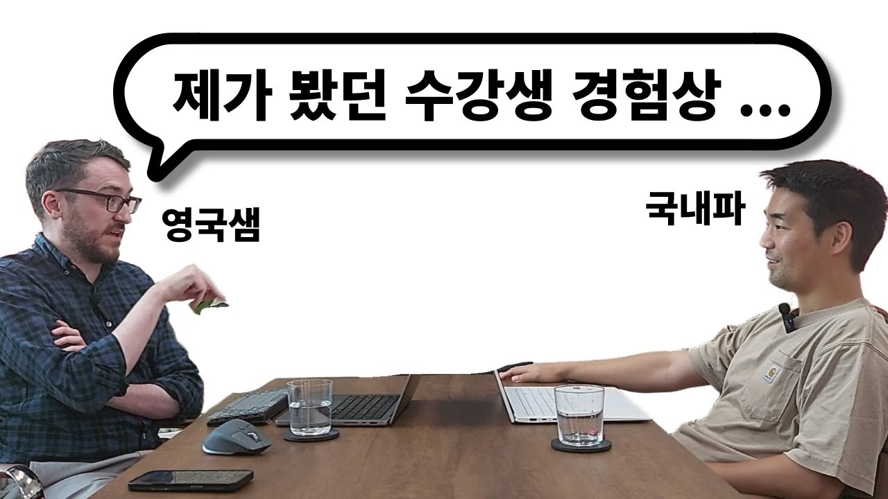 영어가 빨리 느는 사람의 공통점 by 영국 원어민 선생님