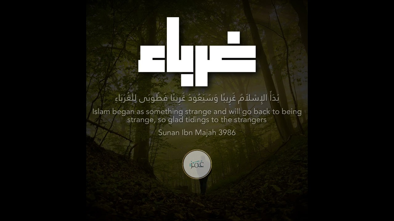 Ghuraba