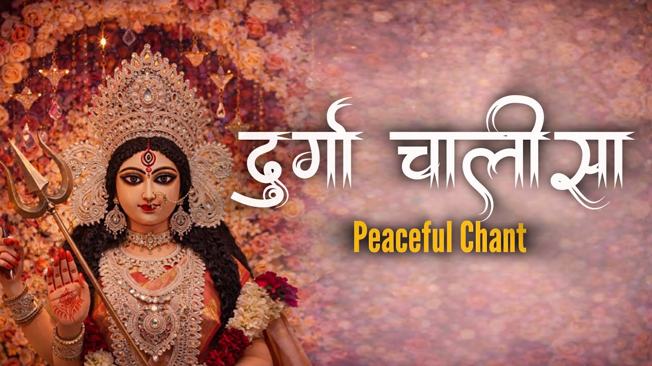 Feel Durga Maa Presence | Peaceful Durga Chalisa | Kailash Ki Goonj | #durga #bhajan 