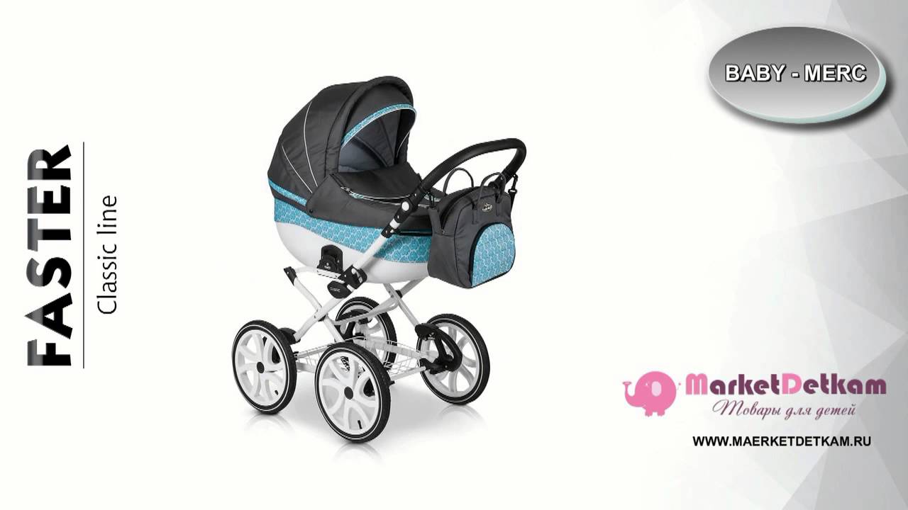 Детская коляска Baby Merc Faster