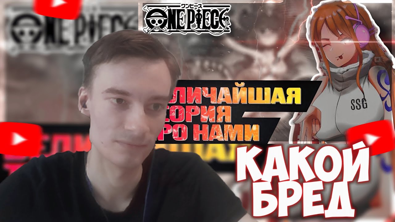CEHR СМОТРИТ ВЕЛИЧАЙШУЮ ТЕОРИЮ О НАМИ / CEHR РЕАКЦИЯ НА CREPTOS D