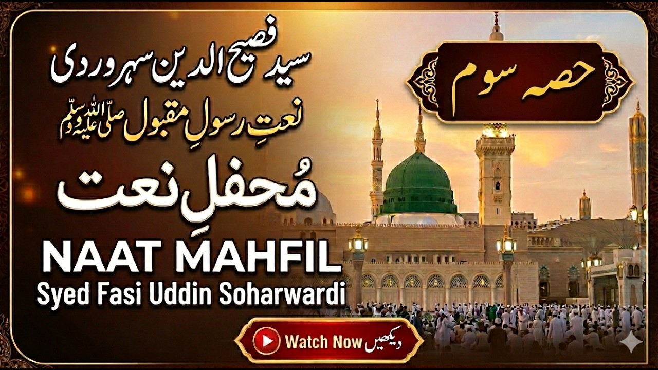 Syed Fasihuddin Soharwardy Part 3