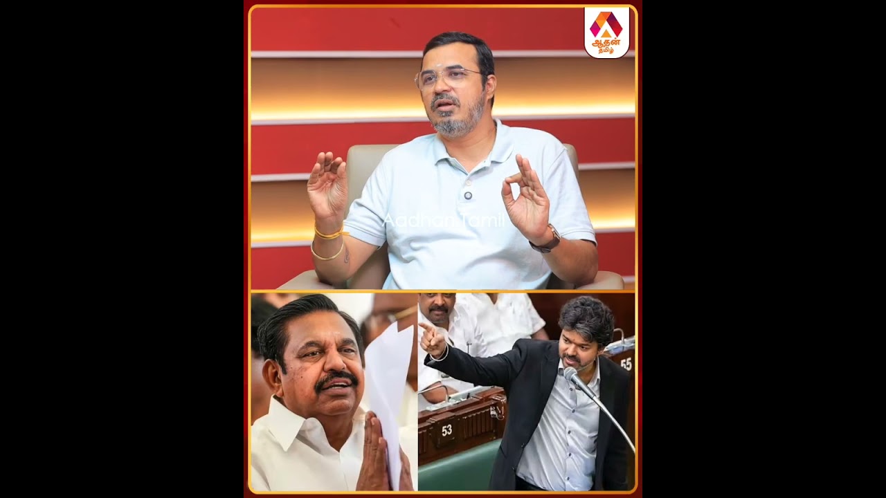 சட்டசபையில் குழாயடி சண்டை நடக்குது #TamilPolitics #PoliticalNews #TamilNews #AssemblyNews