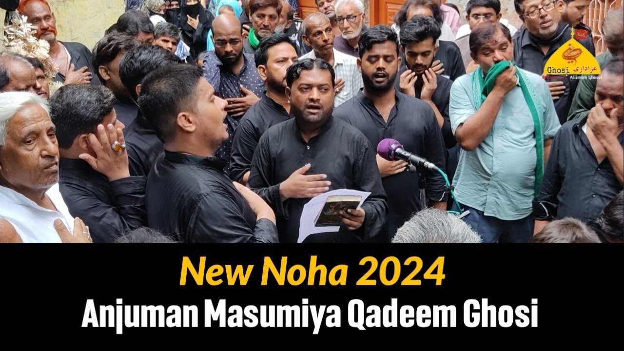 NEW NOHA 2024 | HAYE MERE LAAL HUSAIN | Anjuman Masumiya Qadeem Ghosi 2024