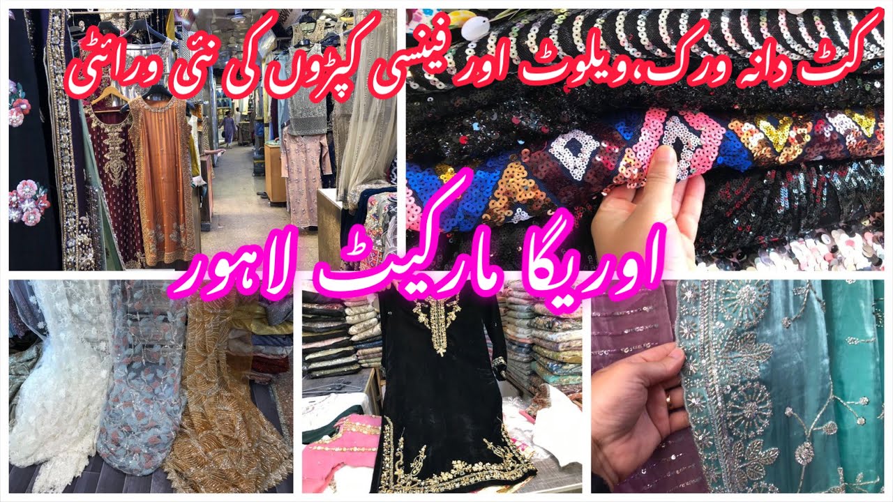 auriga market lahore/ Old auriga/ fancy,party wear,valvet,cutdana dresses shopping vlog