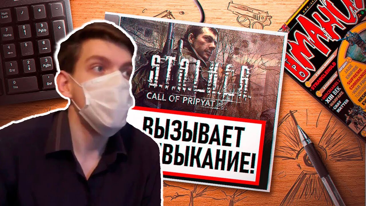 Сталкаш смотрит IGM - НА ИГЛЕ. S.T.A.L.K.E.R. ЗОВ ПРИПЯТИ