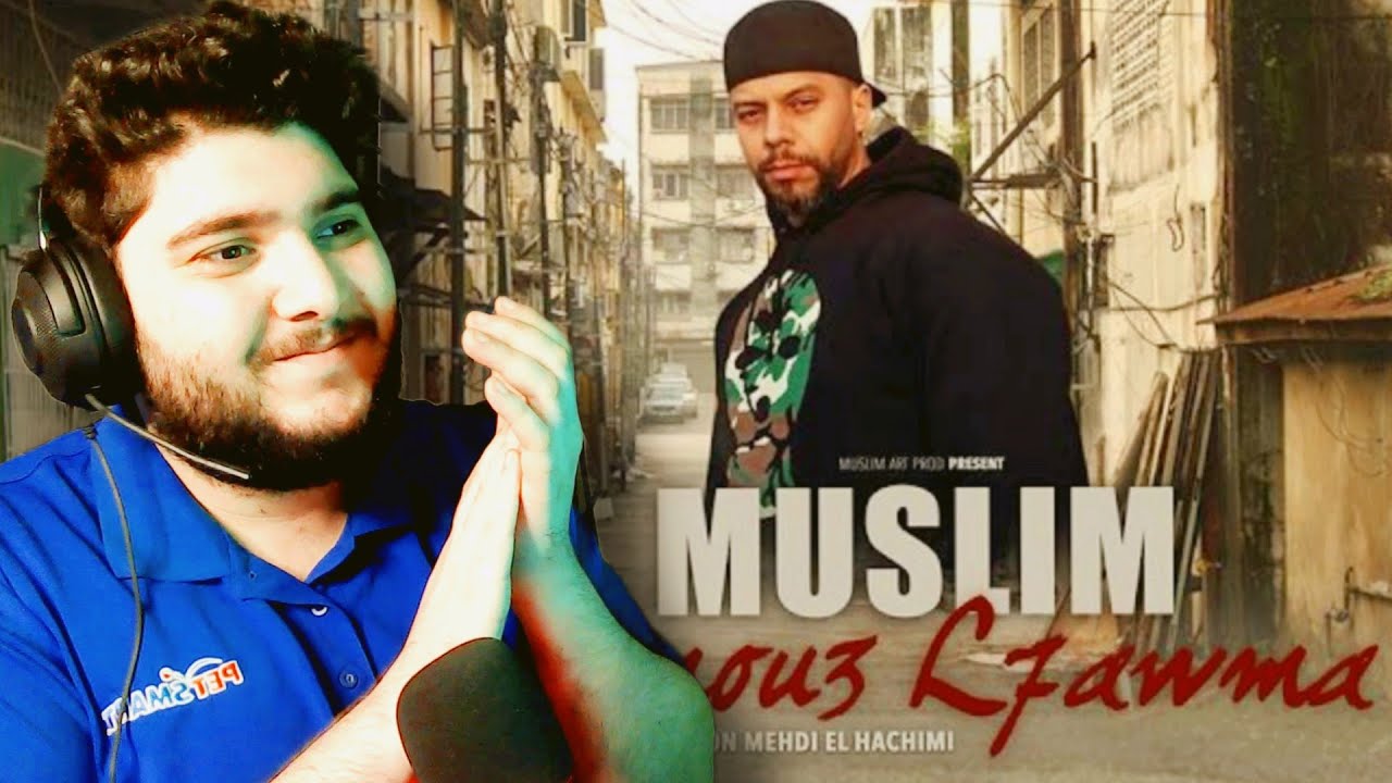ردة فعل تونسي  مسلم ـ دموع الحومة Muslim - Dmou3 L7awma 🇹🇳🇲🇦🔥🔥🔥
